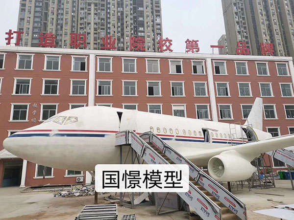 武功县大型仿真模型道具